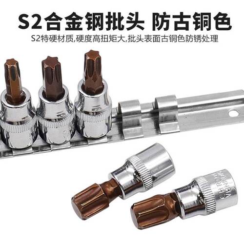 11支装花型S2压配套筒 星形六角梅花型批头批咀压批旋具套筒工具