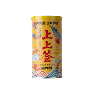 御食园上上签饼干好运幸运抽签北京特产文创特色礼品颐和园同款