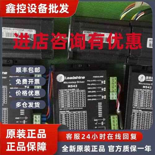议价雷塞步进电机 57HS22-A/57HS13成色好  包用