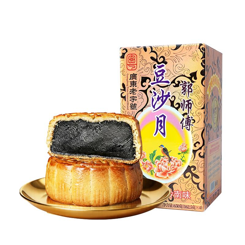 郭师傅豆沙饼月饼中秋节送礼团购