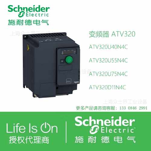 议价ATV320U40N4C/ATV320U55N4C/ATV320U75N4C/D11N4C施耐德变频
