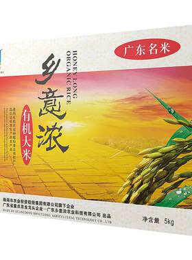 乡意浓有机大米珍品礼盒清远连山