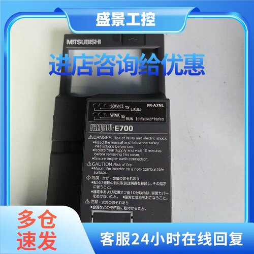 议价FR-A7NL-E K 三菱 变频器辅材 变频设备配套组件