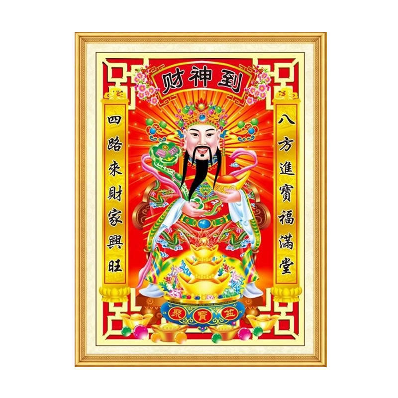 财神到元宝中堂钻石画带对联新款