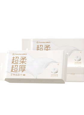 全棉时代超柔超厚乳霜洗脸巾