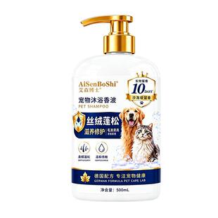 狗狗宠物沐浴露洗澡猫咪专用离子水杀菌除臭持久留香驱虫除螨止痒