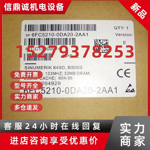 议价正品NC/810D控制器6FC5210-0DF00-02-05-01-04-03-0AA1-0AA2-