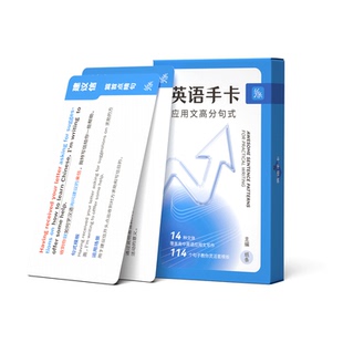 作文纸条英语作文手卡应用文高分句式素材英语手卡2026适用高考试写作模板速速背诵便携写作小卡片高中高一高二三高级词汇卡片2025