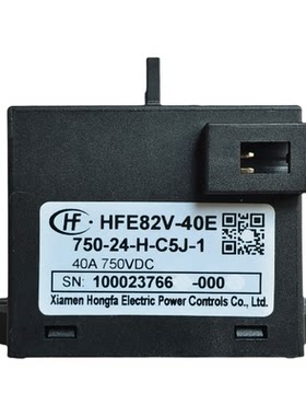 宏发HFE82V-20C40E60E直流继电器