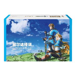 星之所在 塞尔达传说旷野之息:大师之书设定集典藏版 绝版 定制封面&书匣 独家拼图 六英杰合影卡 海拉鲁地图 试炼之证模型