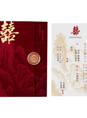请帖结婚邀请函2026新款婚礼喜宴请柬高级感丝绒布喜帖定制打印