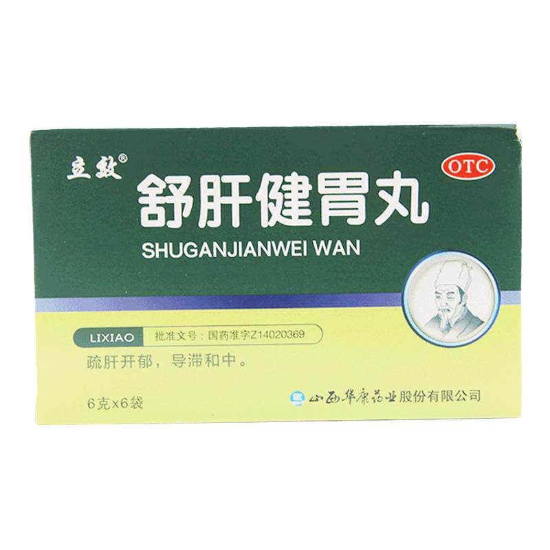 【立效】舒肝健胃丸6g*6袋/盒