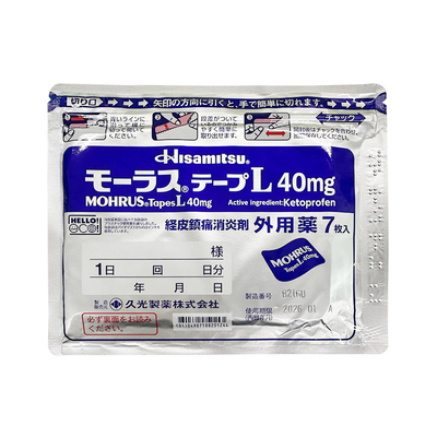 日本久光贴镇痛贴膏消炎止痛膏撒隆巴斯hisamitsu膏药九光贴日本