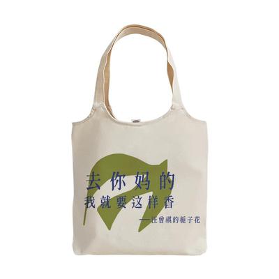 汪曾祺栀子花帆布包单肩包文创