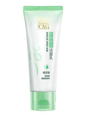 百雀羚洗面奶草本水润保湿洁面乳补水保湿深层清洁温和男女正品
