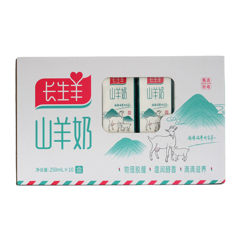 长生羊山羊奶250ml*10盒