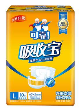 可靠吸收宝成人纸尿裤