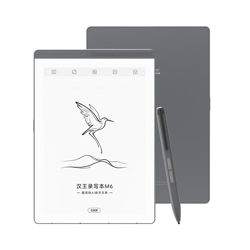 汉王M6墨水屏电纸书语音转写
