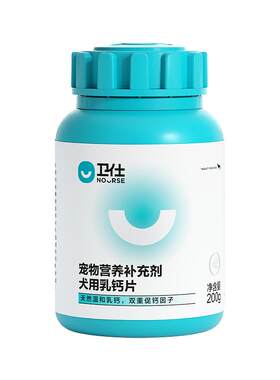 卫仕狗狗乳钙片专利补钙