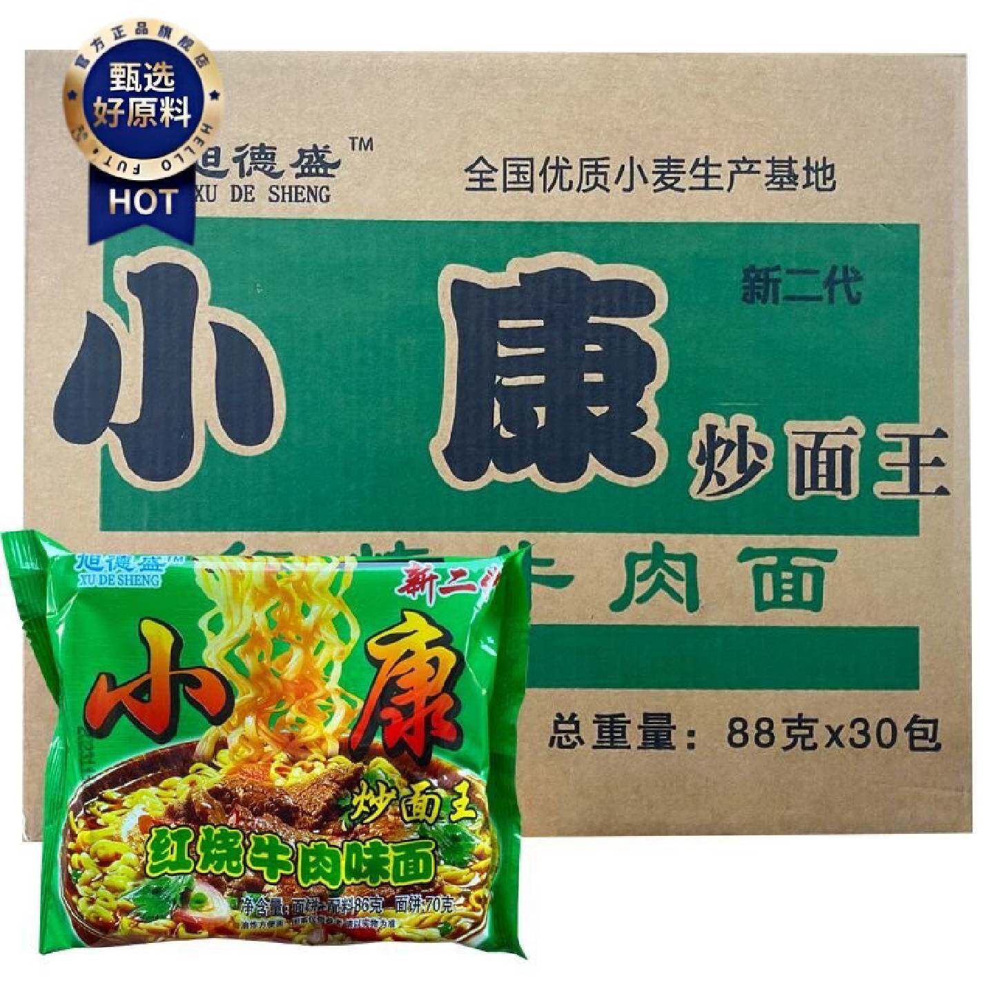 小康红烧牛肉面老式家庭方便面泡面8090童年回忆带醋包煮面火锅面