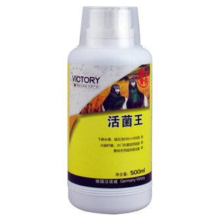 汉诺威活菌王液剂信鸽鸽用虎皮玄凤鹦鹉鸟用益生菌鸽子肠道营养品