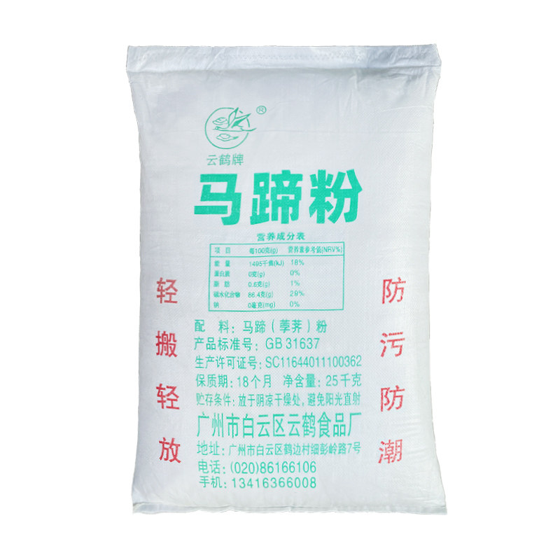 云鹤牌马蹄粉荸荠粉糕点烘焙原料