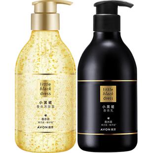 【下拉享优惠】Avon/雅芳小黑裙身体乳400g+沐浴露400ml洗护组套