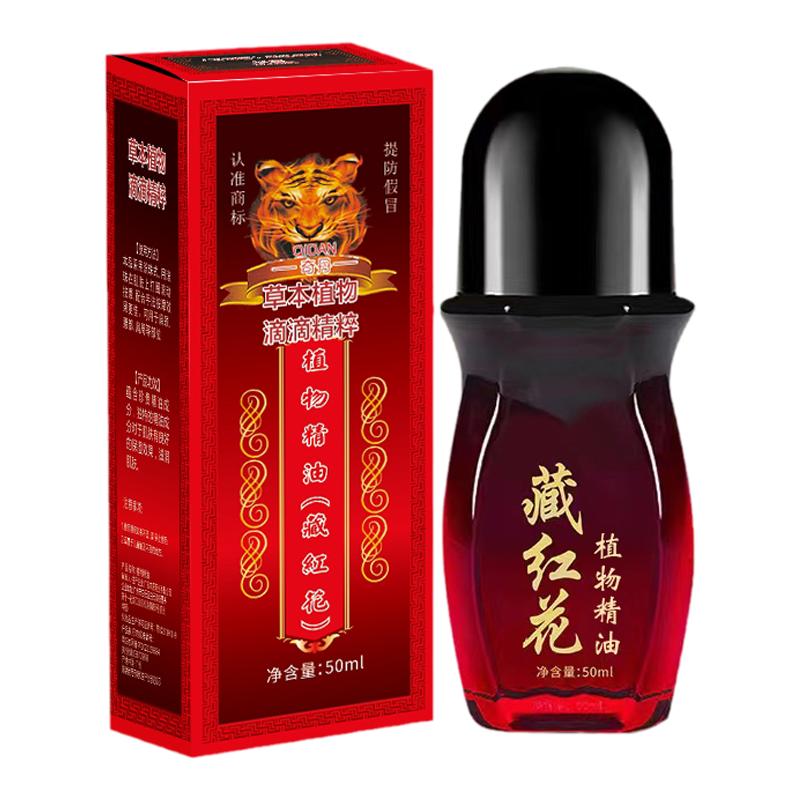 奇丹藏红花精油热滚滚通肩颈腰腿身体经络按摩推拿发热精油美容院