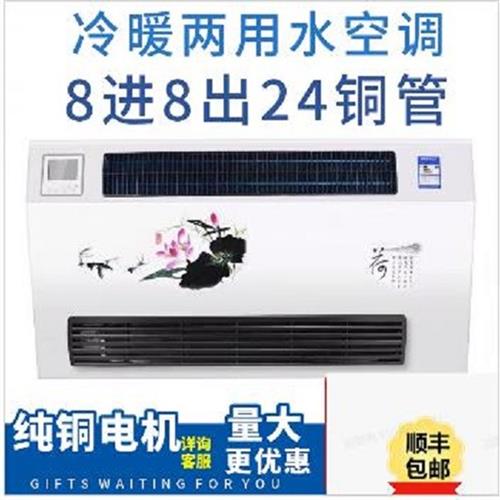 家用壁挂式风机盘管散热器水暖空调冷暖两用水空调暖气片风机i.