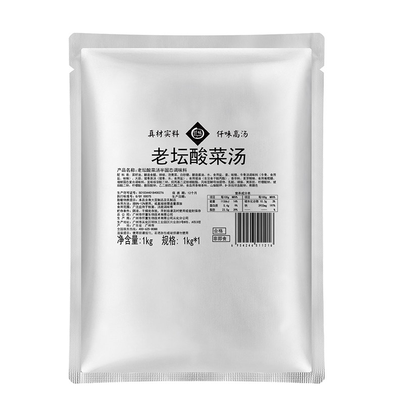 老坛酸菜汤酸汤酸汤肥牛仟味