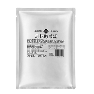 仟味老坛酸菜汤1KG老坛酸菜鱼调料 酸汤肥牛 酸辣粉 火锅汤底调料