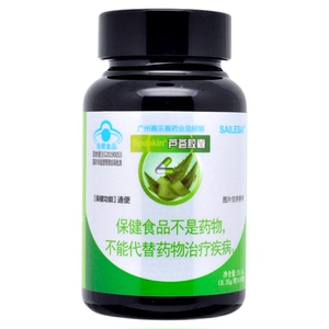 正品赛乐赛芦荟胶囊便秘者排宿便