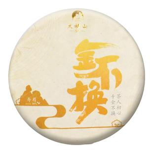 太姥山白茶正宗福鼎白茶金不换寿眉11年陈高山原料老白茶饼357g