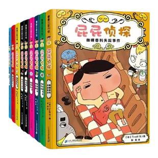 【官方直发】屁屁侦探桥梁版 全套9册 精装硬壳正版搞笑侦探推理漫画书绘本4-7-8岁咖喱香料失踪事件番外篇动漫版最新版