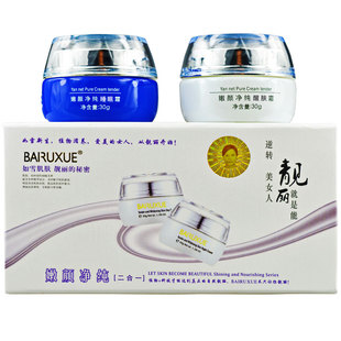 正品白如雪嫩颜净纯二合一抗皱嫩肤美容修饰紧致提亮补水保湿护肤