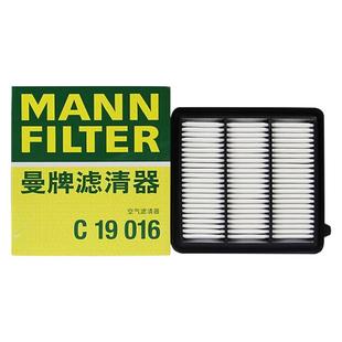 曼牌C19016被C19106替代空气滤芯适配东风本田思域 广汽本田1.5T