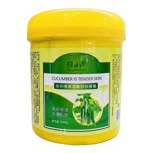 强身源老师傅牛奶按摩膏380g青瓜嫩肤乳足底油润足疗浴保湿防干裂