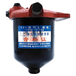 771Z-17-000上柴通柴6135/12V135机油滤清器增压器粗滤器滤芯精滤