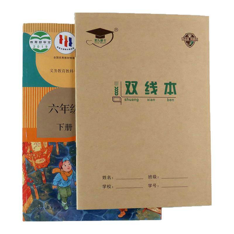 金儿博士16k大号作业本北京发货