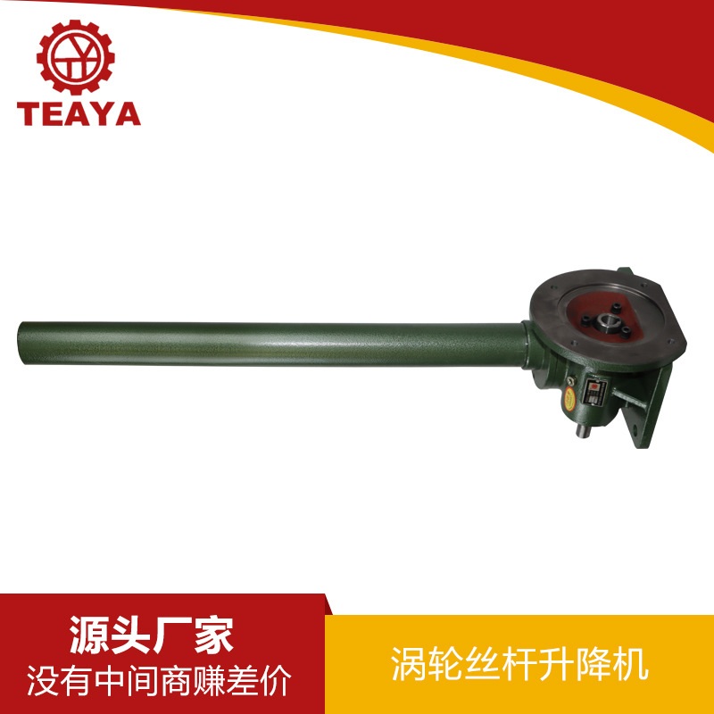 台亚厂家直供SWL蜗轮丝杆升降机 全熔喷布机专用多型号绿色升降机