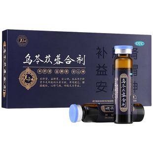 乌苓苁蓉合剂otc肝肾从容茯苓非灵芝月经精血男女乌灵苁蓉合剂