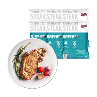 麦子妈原切牛排黑胡椒180g*6片儿童西冷牛排腌制谷饲牛肉原肉厚切