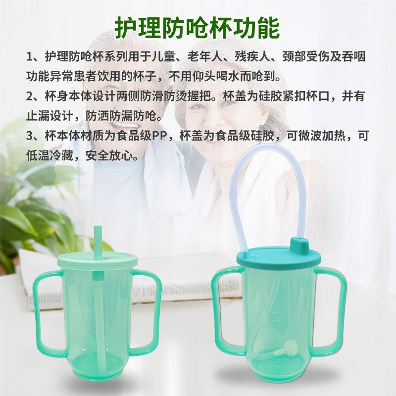 老人专用护理杯卧床护理杯病人杯子防漏呛护理器流食杯杯子防喂食