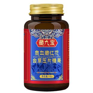 【藏地秘方】鹿血藏红花虫草男士增长硬度持久固肾固精中药调理