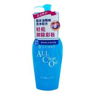 日本珊珂蚕丝净澈卸妆油230ml 温和清洁彩妆眼唇脸三合一快速乳化