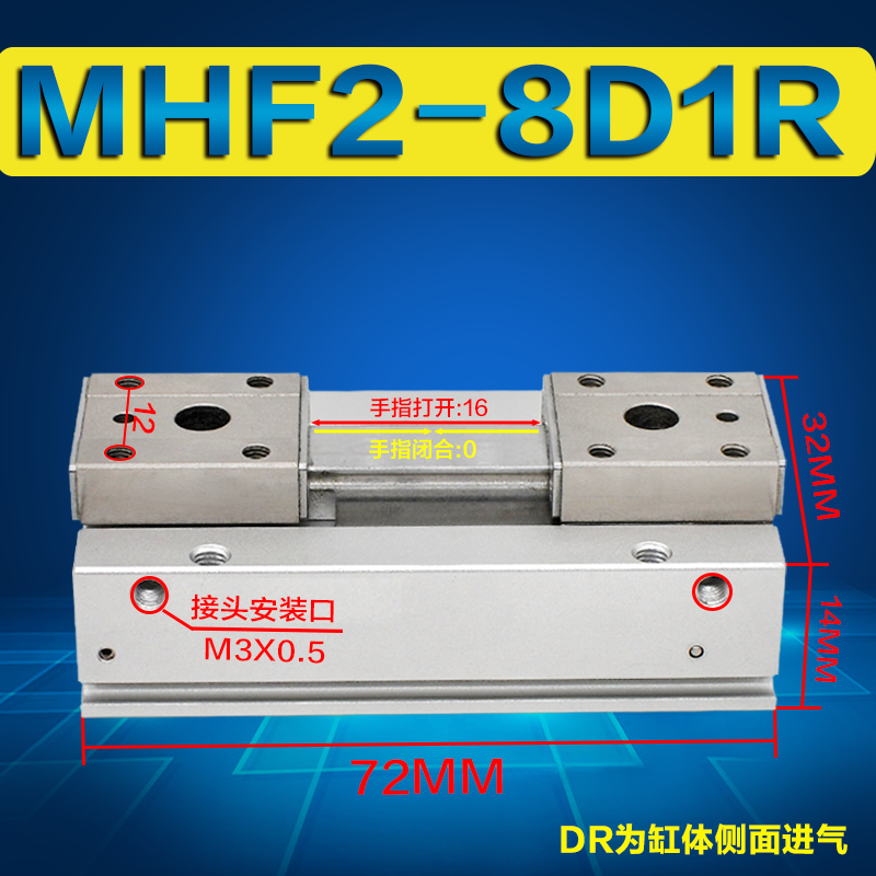手指滑台气缸MHF2-8D-12D-16D-20D气动气缸导轨手指气夹爪紧气缸