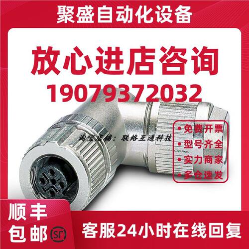 议价现货SACC-M12MRB-5PL SH -1424663 SACC-M12FRB-5PL SH - 142
