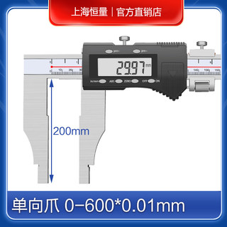 不锈钢数显卡尺0-500/600/1000mm长爪数显卡尺大量程电子卡尺