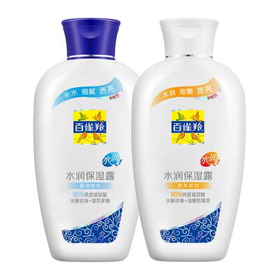 百雀羚滋润保湿露大容量