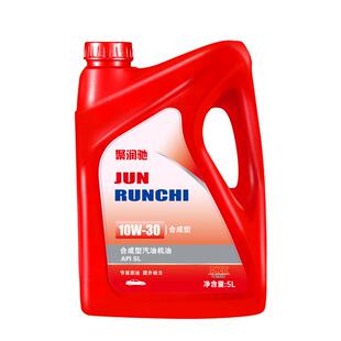 聚润驰全合成机油正品汽车机油润滑油SP5W-40/5W-30汽油机油汽5升
